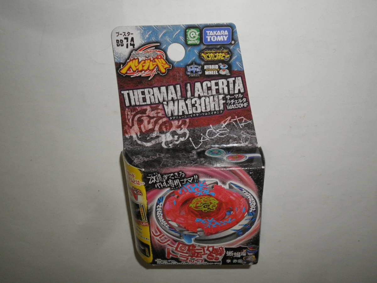 メタルファイトベイブレード サーマルラチェルタ WA130HF WBBA メタル